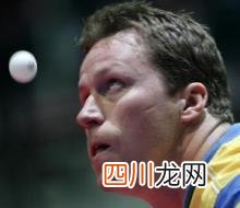 中国男子乒乓球历史上第一位大满贯得主是 乒乓球大满贯