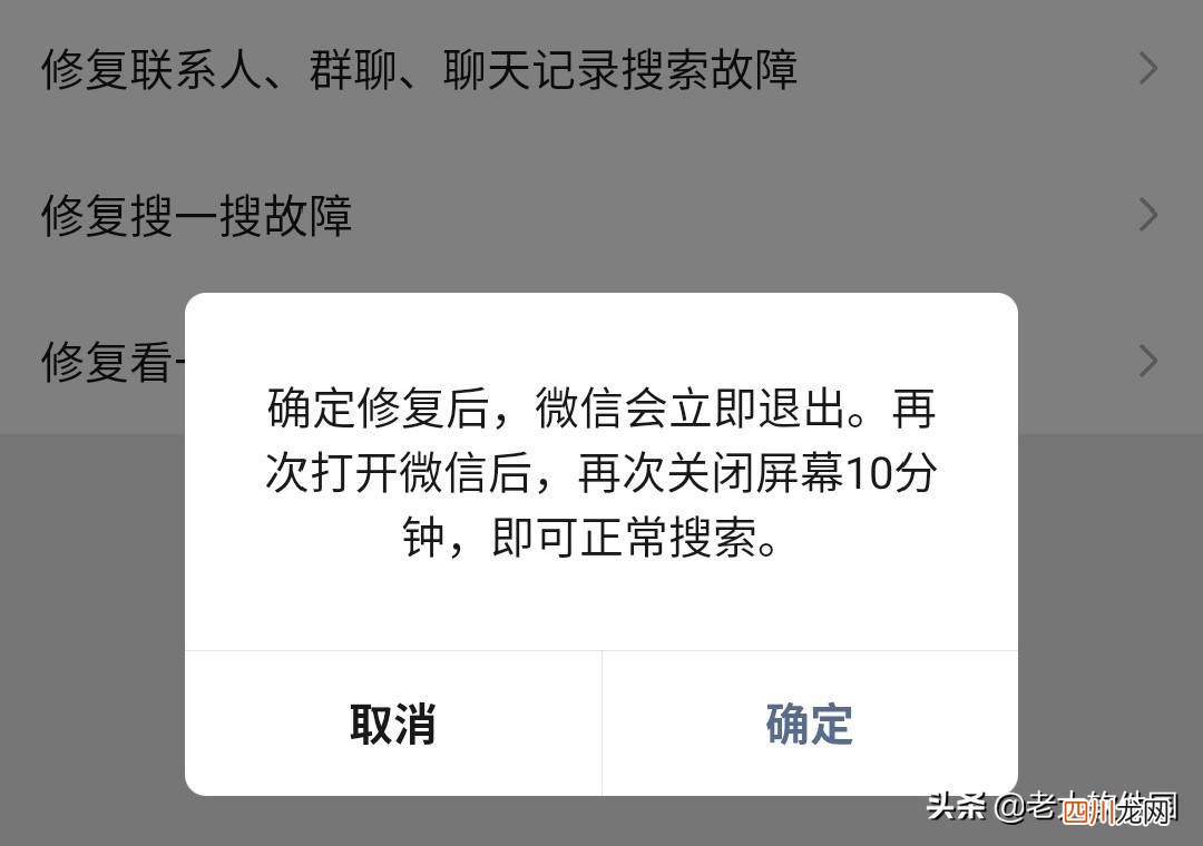 如何恢复删除的微信聊天记录 如何删除微信联系人