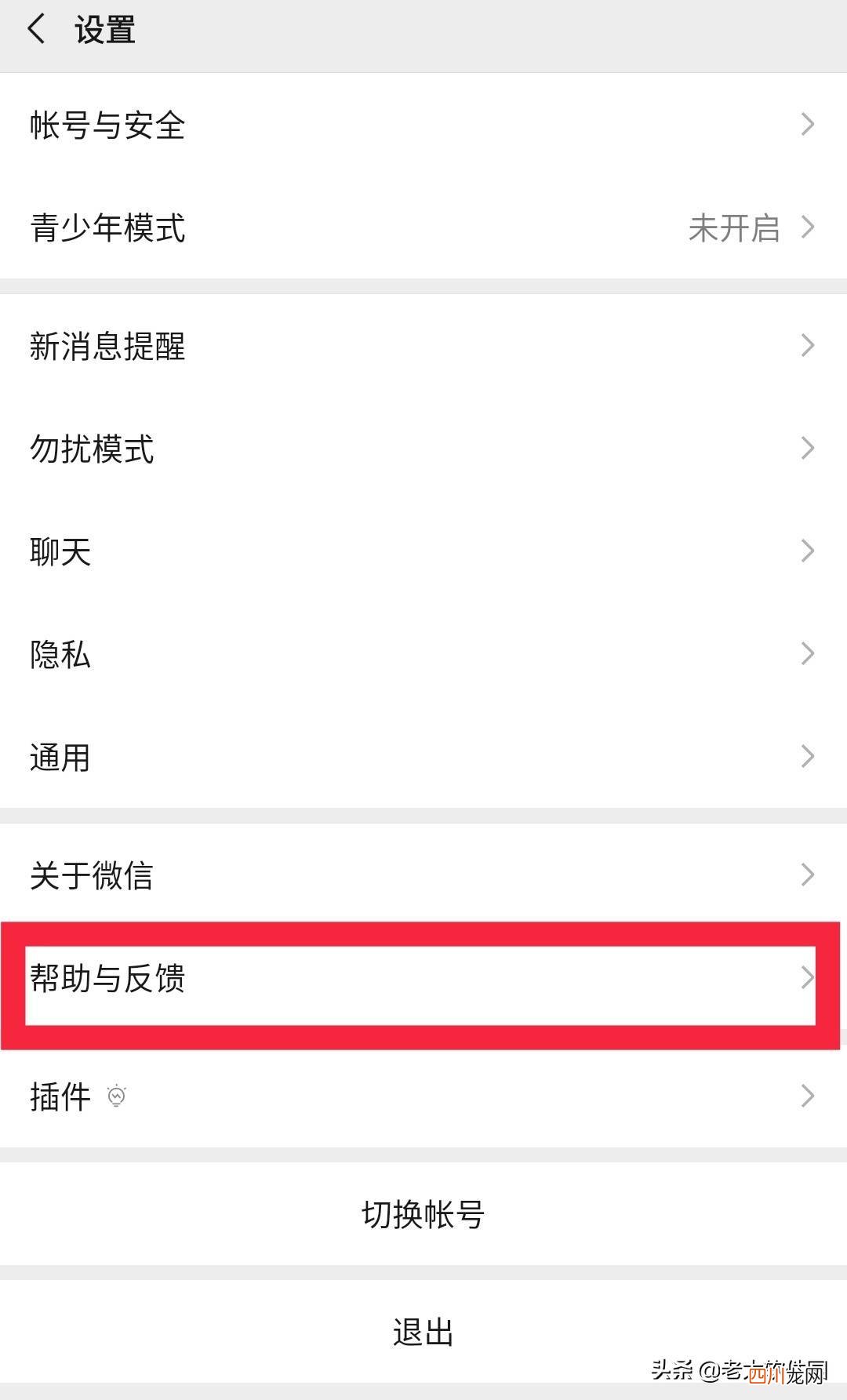 如何恢复删除的微信聊天记录 如何删除微信联系人