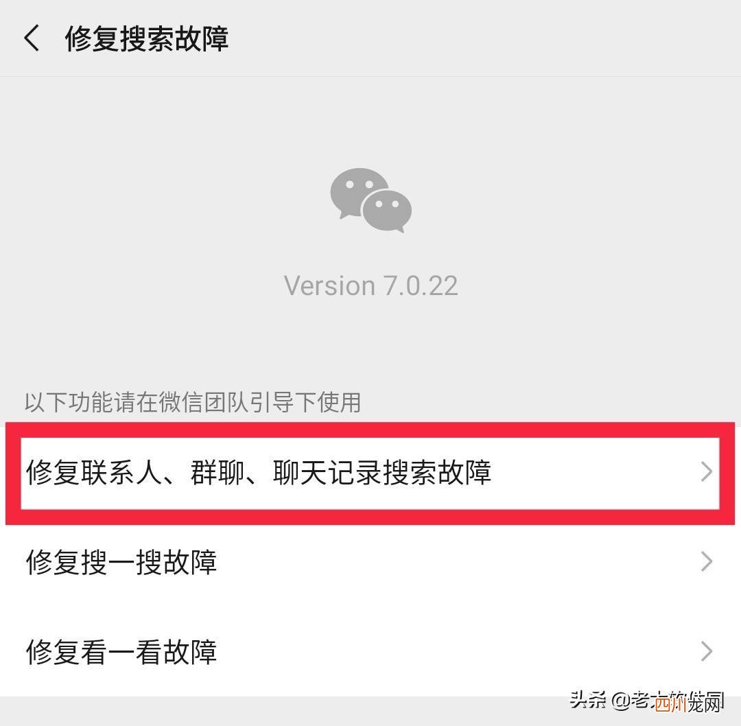 如何恢复删除的微信聊天记录 如何删除微信联系人