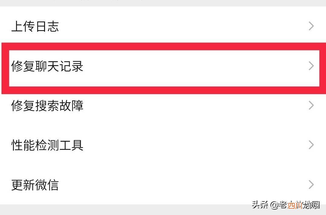 如何恢复删除的微信聊天记录 如何删除微信联系人