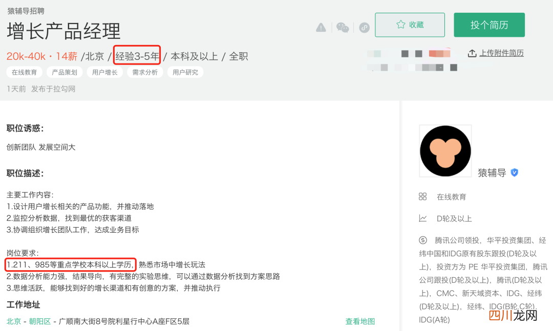 公司简历怎么写 如何写公司简介