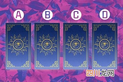他会娶我吗?神准塔罗占卜 他最终会娶你吗