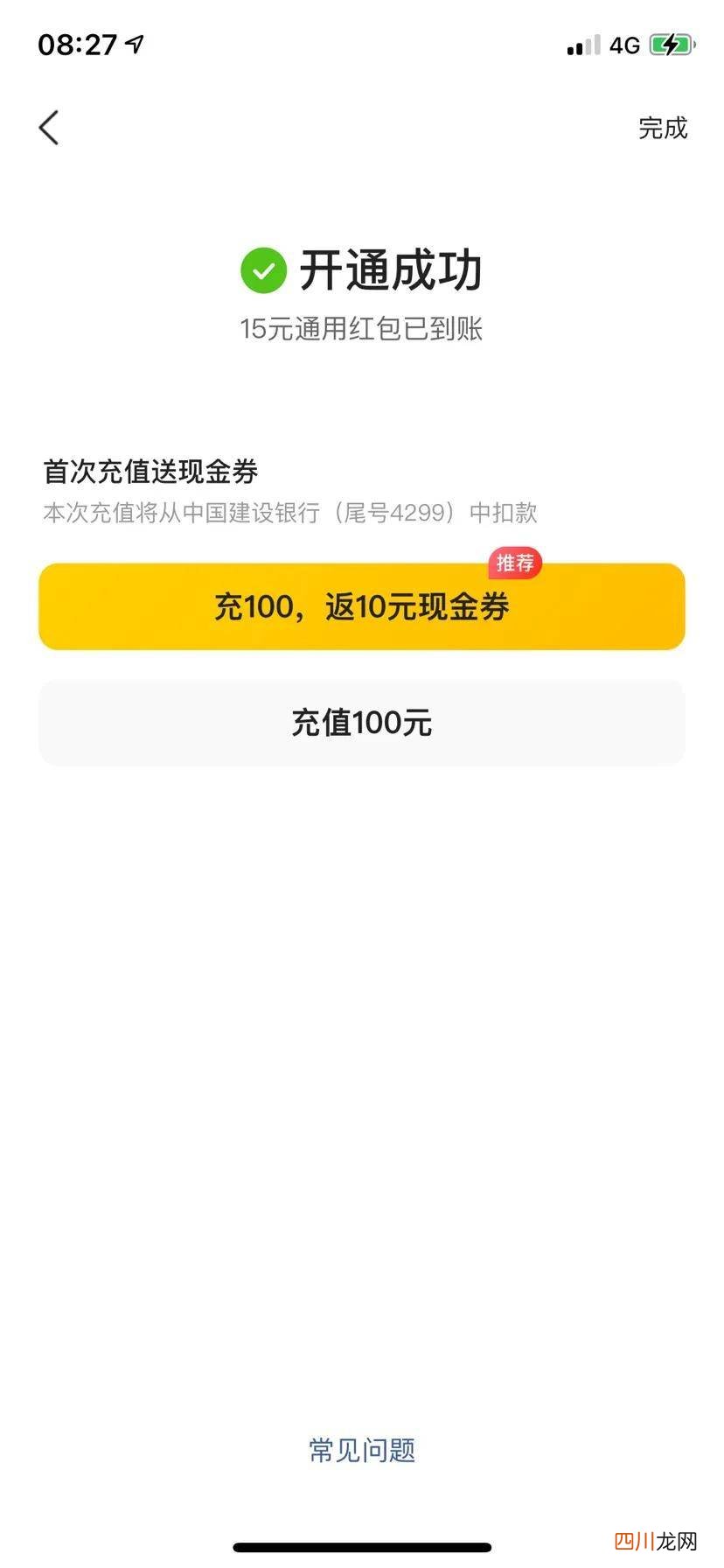 学生赚q币神器 如何免费获得q币