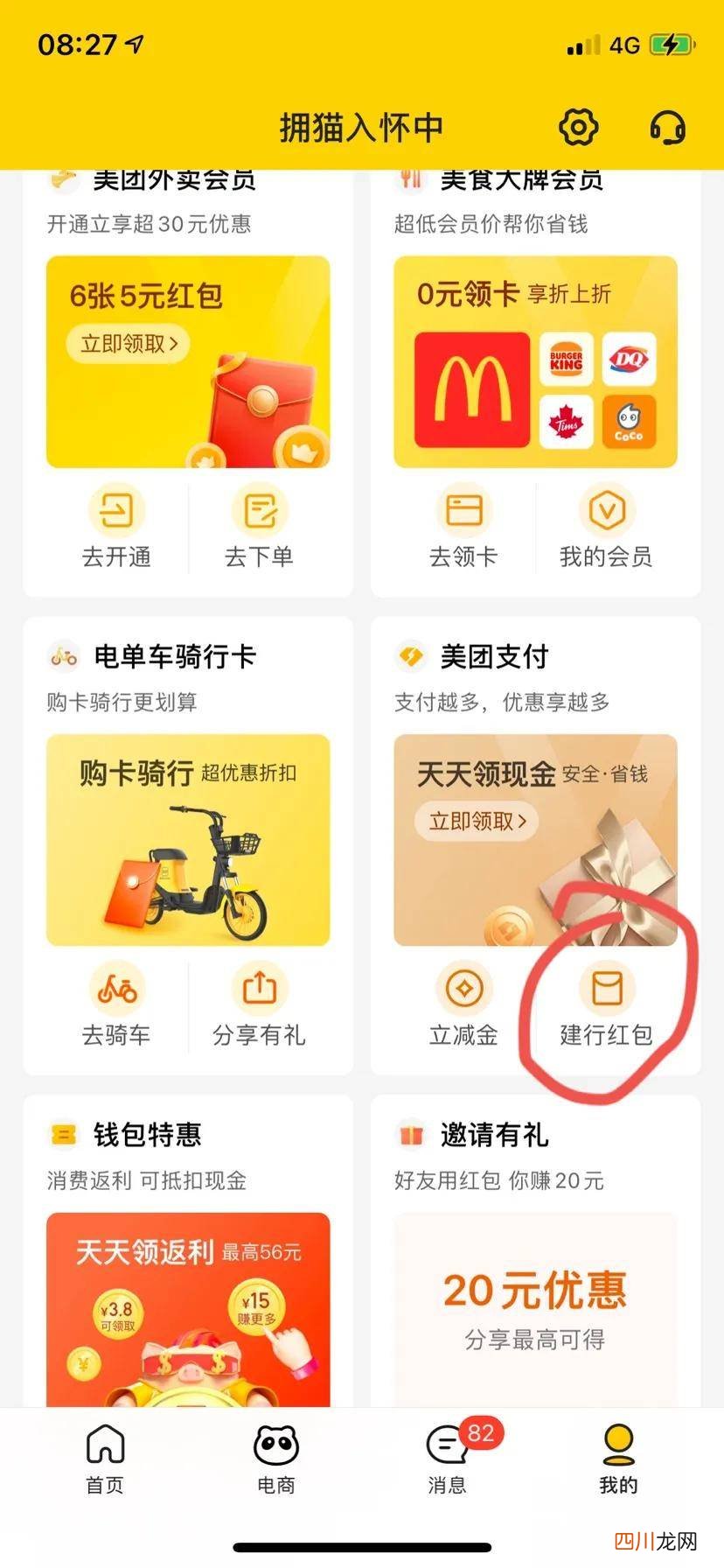 学生赚q币神器 如何免费获得q币