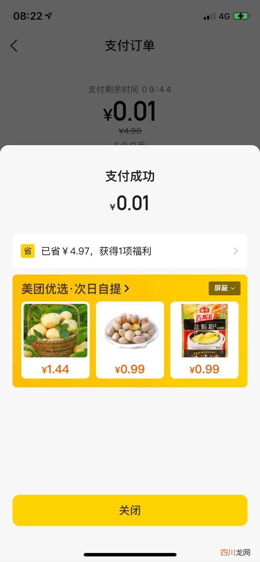 学生赚q币神器 如何免费获得q币