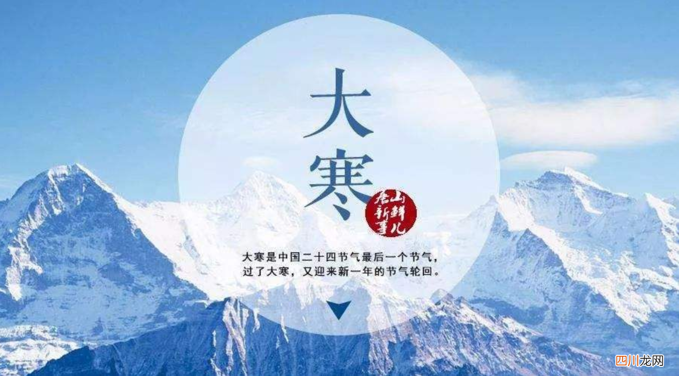 大寒吃什么传统食物?2022大寒当天记得吃这些养生