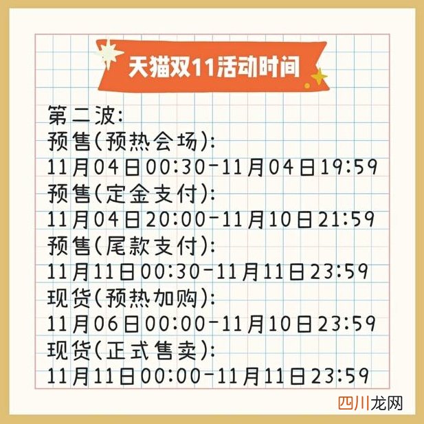 天猫双11活动策划方案 天猫双11活动规则