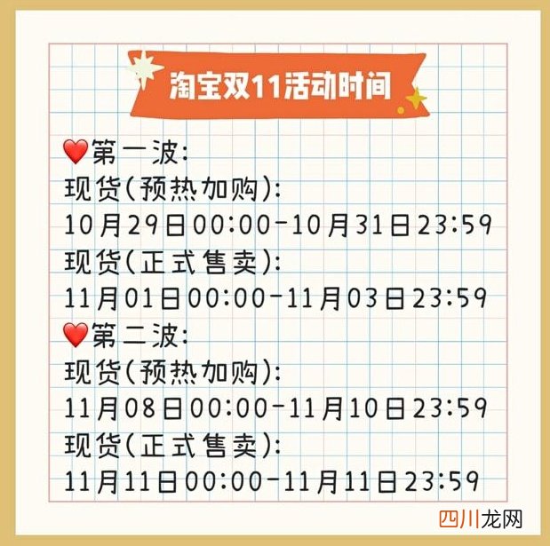 天猫双11活动策划方案 天猫双11活动规则