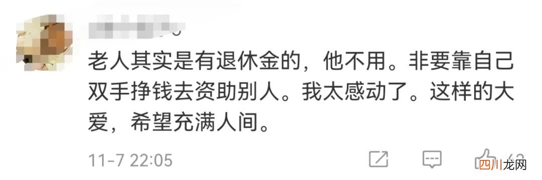 问一问：浙大89岁退休教师深夜拾荒资助大学生：用自己双手赚钱资助