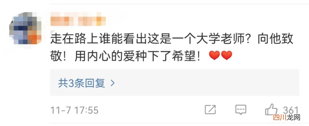 问一问：浙大89岁退休教师深夜拾荒资助大学生：用自己双手赚钱资助