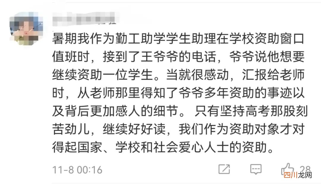 问一问：浙大89岁退休教师深夜拾荒资助大学生：用自己双手赚钱资助