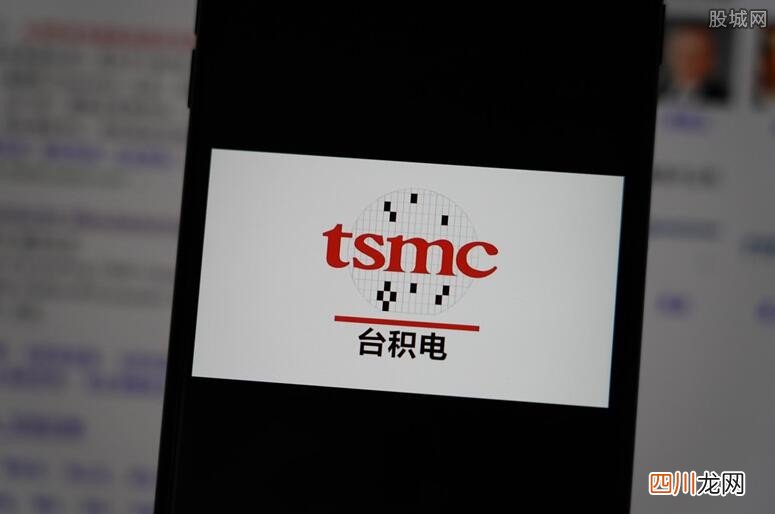 问一问：台积电已向美交芯片供应链信息 这意味着什么？