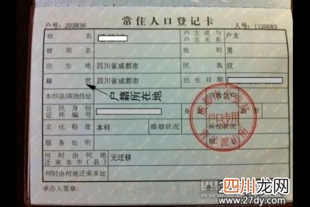 你真的懂得籍贯的含义吗？ 籍贯指的是什么