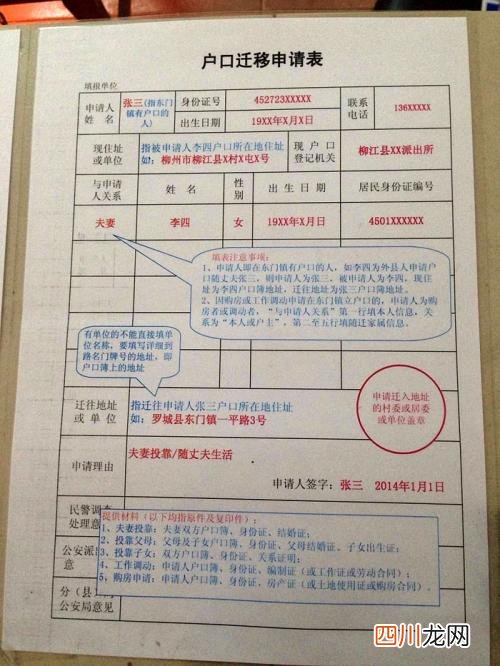 你真的懂得籍贯的含义吗？ 籍贯指的是什么