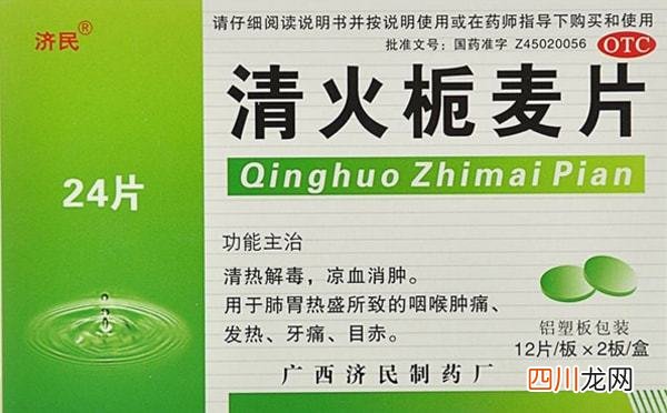 中成药的消炎药有哪些 消炎药有哪些