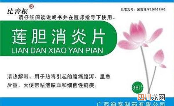 中成药的消炎药有哪些 消炎药有哪些