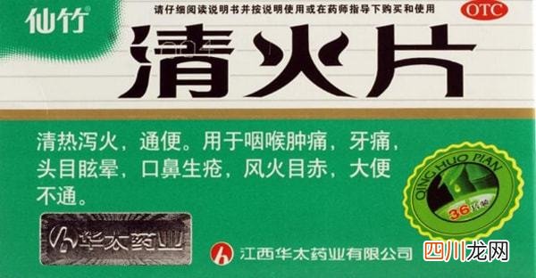 中成药的消炎药有哪些 消炎药有哪些
