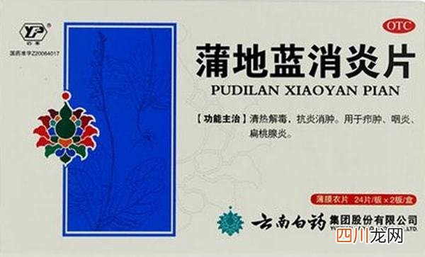 中成药的消炎药有哪些 消炎药有哪些