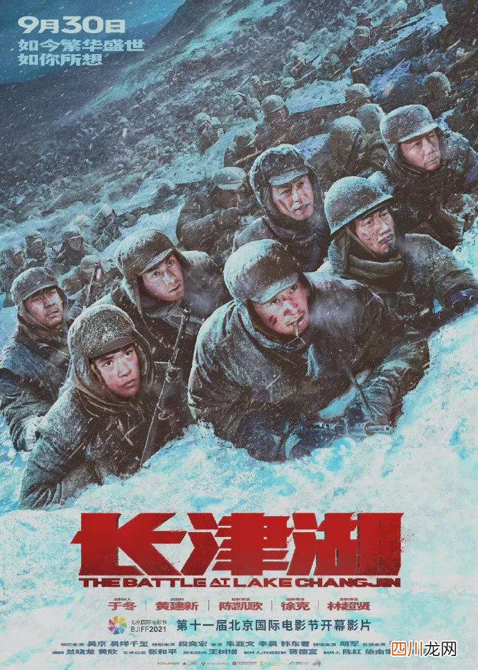 《长津湖》登顶2021全球票房榜榜首 长津湖2021吴京版