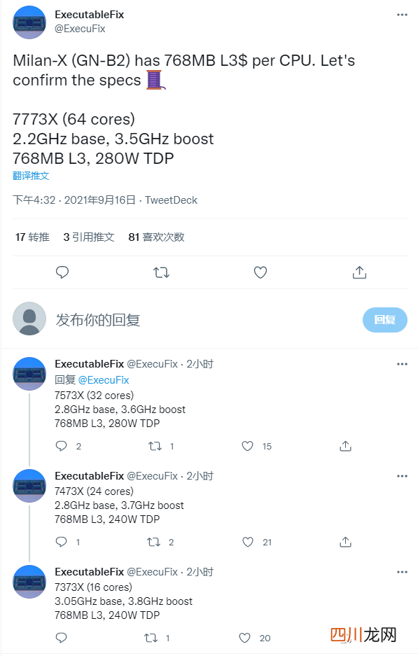 AMD Zen3霄龙升级堆叠768MB三级缓存：64核心超1万美元