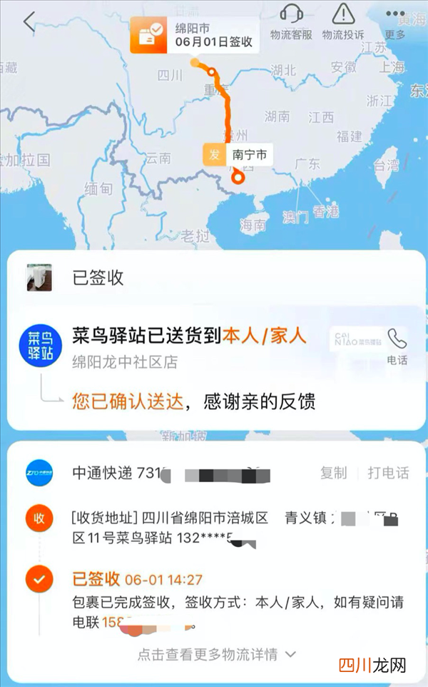 天猫618首日快递下乡单量超1000万 全国345城实现“半日达”
