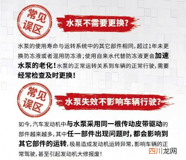 汽车水泵是什么 水泵是什么