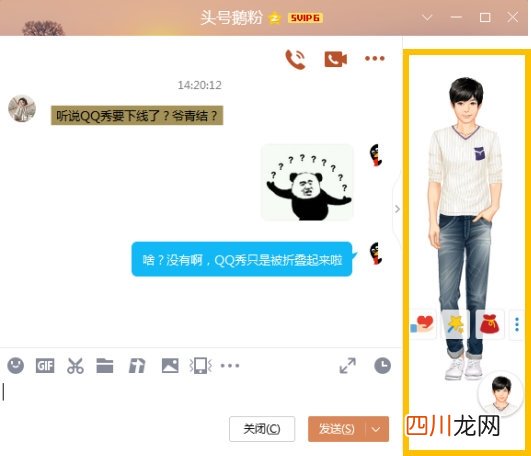 激光管材切管机:激光管材切管机:腾讯QQ回应PC端QQ秀线下：没有突然下线 未来敬请期待