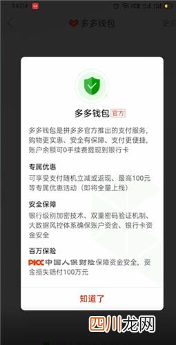 多多钱包千万别开 多多钱包怎么关闭不了