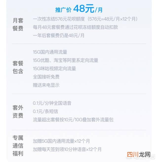 移动花卡和腾讯王卡哪个划算 移动花卡怎么样