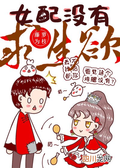 《末日游轮》，无限流求生言情小说，女主智商高，已完结
