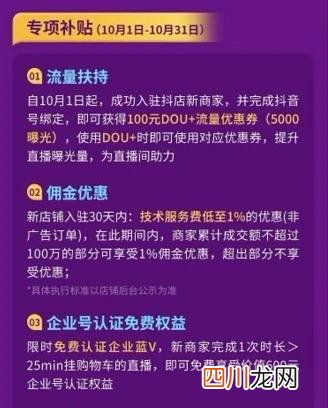 抖音小店保证金退不了 抖音小店入驻条件及费用