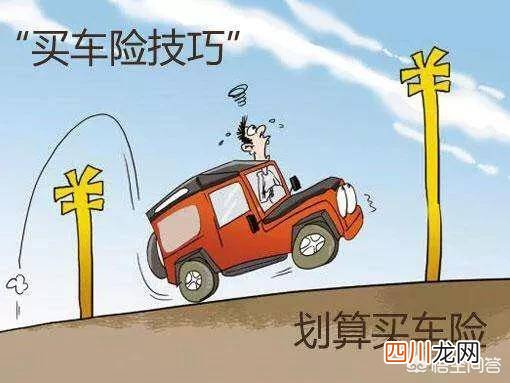 车辆保险第二年打几折 车险第二年优惠多少