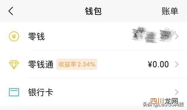 微信银行卡没有解绑选项 微信怎样解绑银行卡