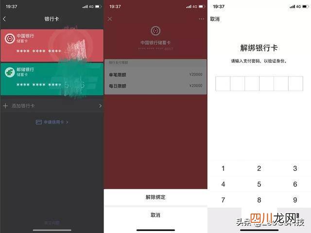 微信银行卡没有解绑选项 微信怎样解绑银行卡