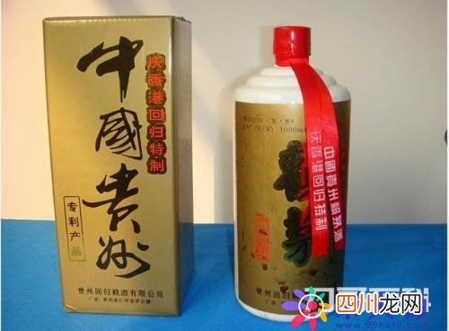 1976年茅台人民公社酒 贵州茅台人民公社酒