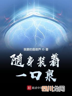 《随身带着如意扇》，随身空间乡间种田文，后宫类