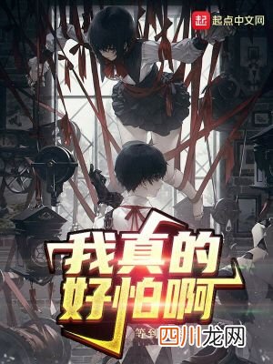 《古董下山》by缘何故，非常搞笑的现代灵异小说，轻松不恐怖
