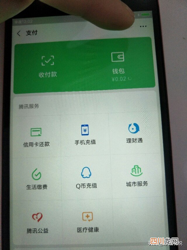 被骗转账追回成功率 微信转账怎么退回