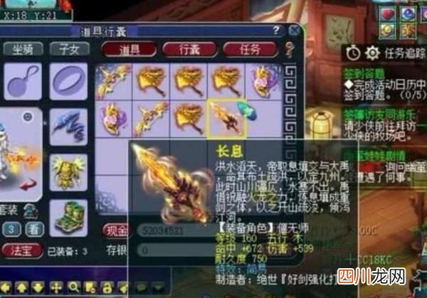 梦幻西游新武器 梦幻西游新武器