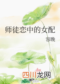 女主自恋，虐男主小说：《恋君未有期》 恋君未有期好看吗