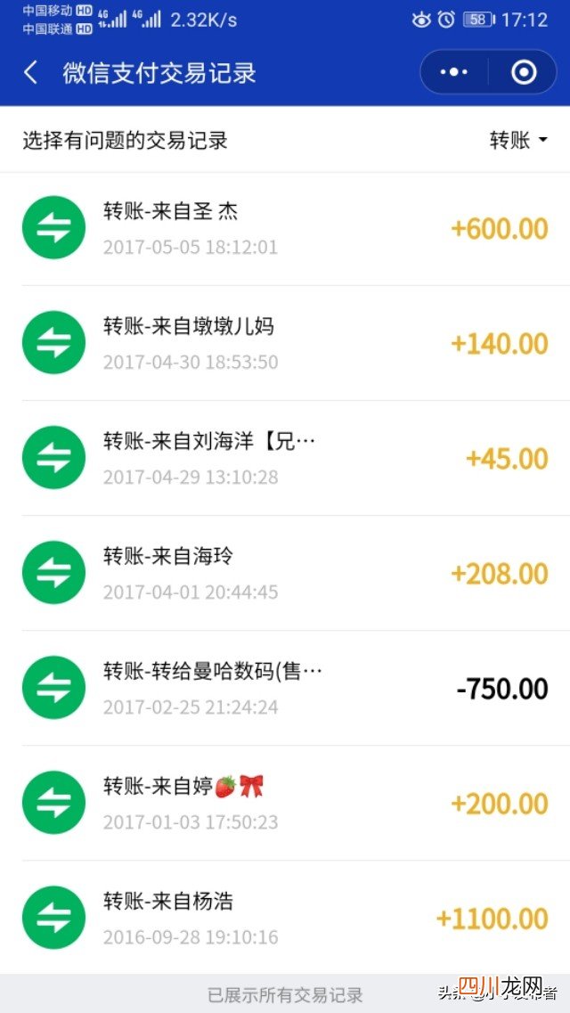 微信1万手续费多少 微信手续费多少