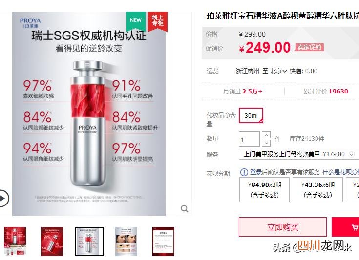 珀莱雅这个牌子怎么样 珀莱雅精华好用吗