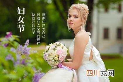 2022年三八妇女节要给女朋友送礼物吗？