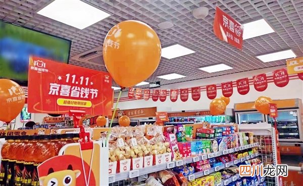新模式、新玩法、新体验：京喜11.11全面激发新兴市场消费活力