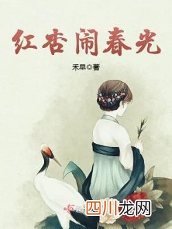 穿越民国言情文：《穿成大佬姨娘怎么破》，女主美艳聪慧，男主霸道军阀