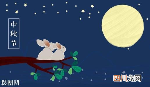 中秋节的习俗以及月饼由来 月饼的来历