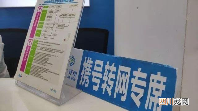 2019携号转网的省份 手机号携号转网怎么办理
