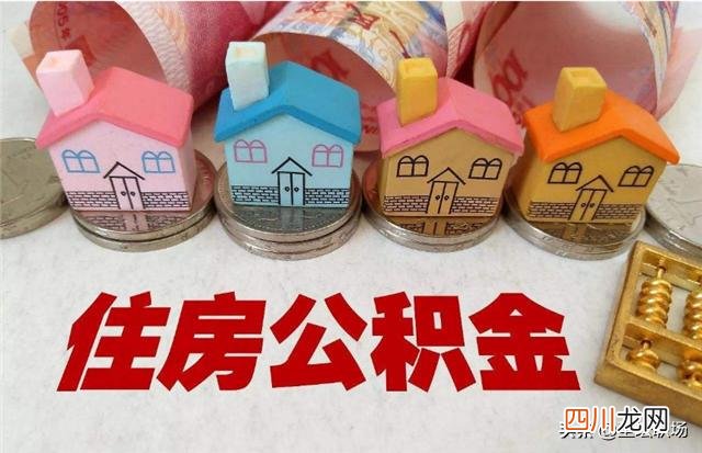 社保和五险一金一样吗？社保和五险一金的区别在哪里？很多人肯定还不知道