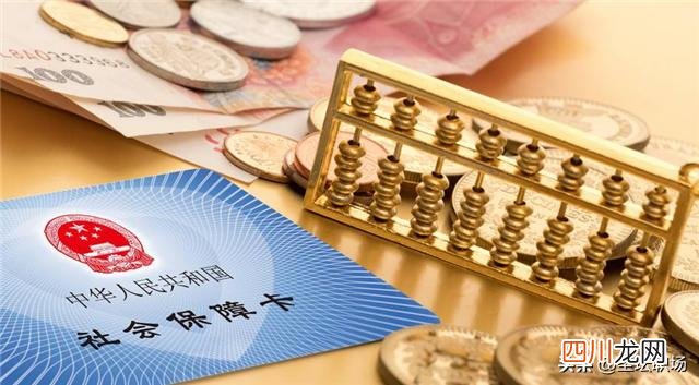 社保和五险一金一样吗？社保和五险一金的区别在哪里？很多人肯定还不知道